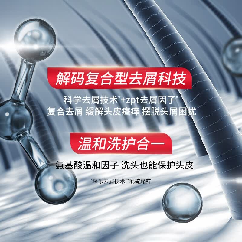 采乐酮康去屑洗发水止痒控油柔顺洗发露去头皮清洁洗头清爽去头屑男女 【去屑止痒】750ml+送40ml