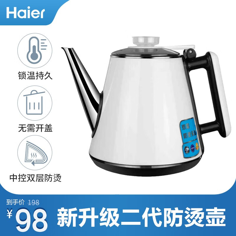 海尔（Haier）茶吧机配件饮水机配套烧水壶 加热烧水壶 双层防烫壶