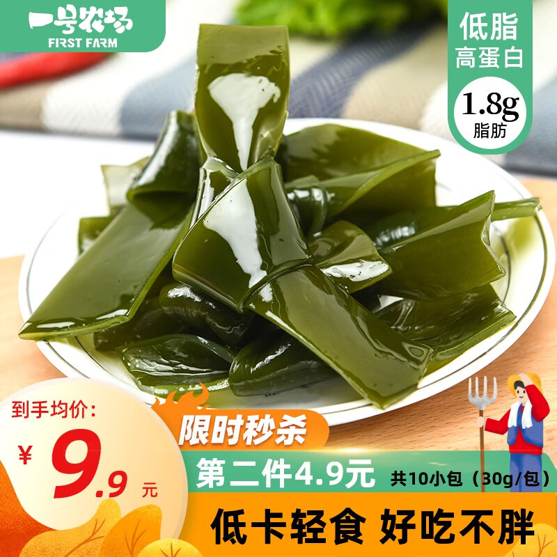 【旗舰店，漏洞拍两件14.9】一号农场 海带结 150g（30g*5）袋装