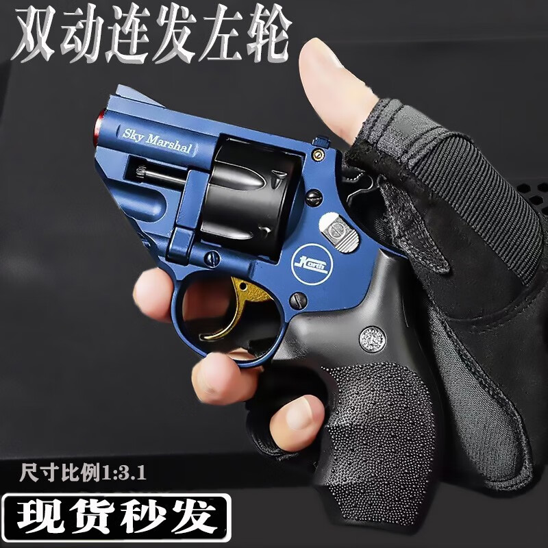 冠今玩具天空法警tb500双动左轮玩具枪连发成人软弹抢儿童手炝男孩
