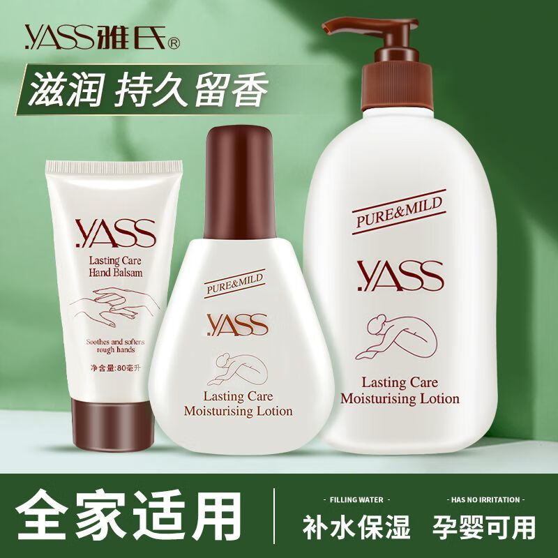 雅氏润肤露滋润补水保湿嫩肤清鸡皮角质身体乳液防干防裂香氛修护乳霜 润肤露500ml+雅氏护手霜