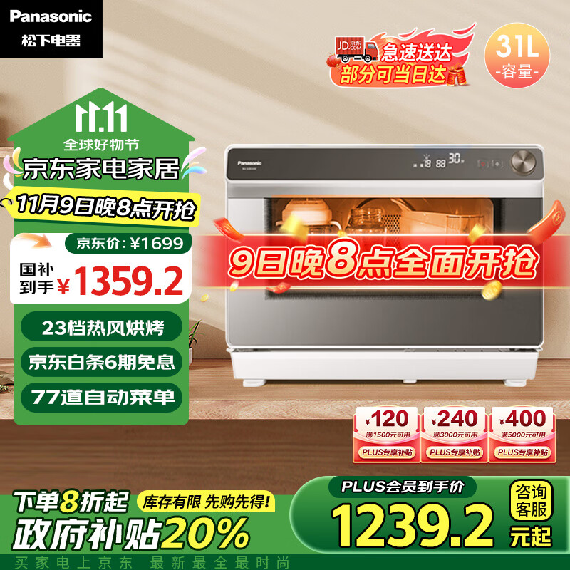 ���£�Panasonic���������������䳲�� ����ըһ��� ����̨ʽ������ ���� ����ը ��������31L������NU-SC85MWX