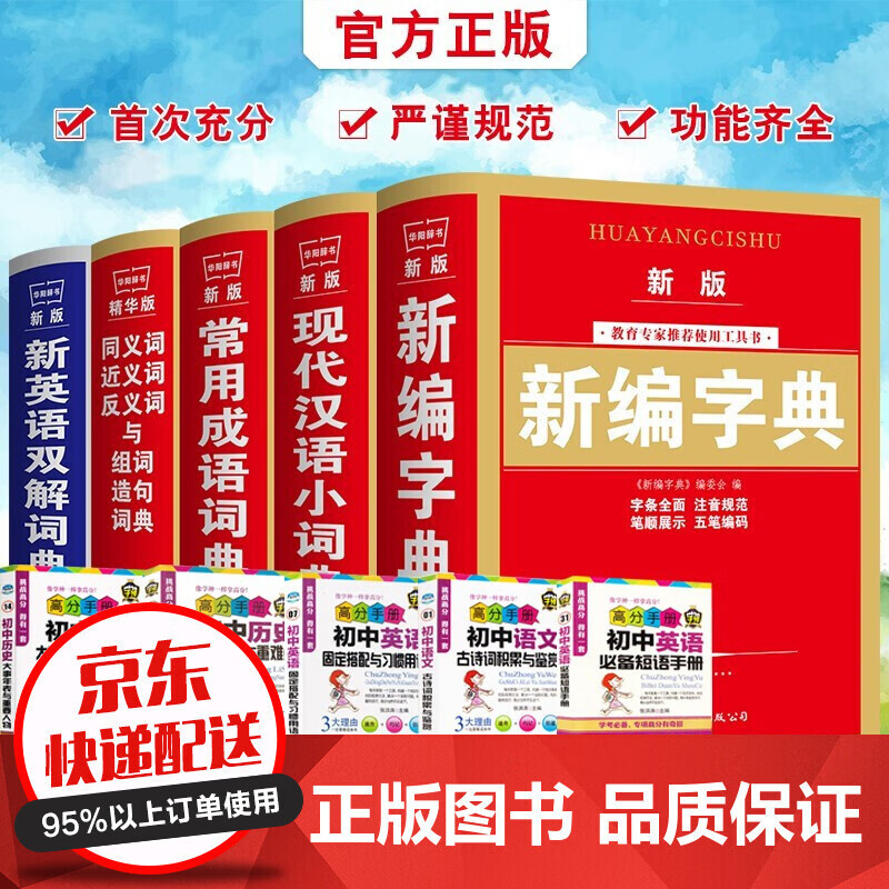 京东图书文具 2021-07-16 - 第2张 | 最新购物优惠券 京东图书文具 2021-07-16 - 第2张 | 最新购物优惠券