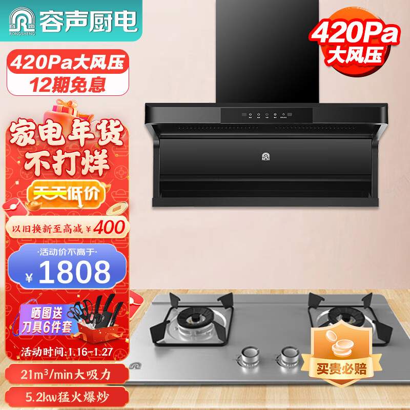容声油烟机商品推荐-优质且实惠