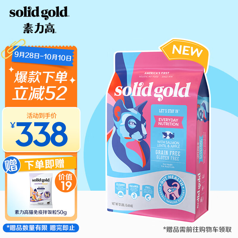 素力高（SolidGold）进口鲜肉美毛 含Omega 猫粮 经典版金素鸡升级装 12磅/5.44kg高性价比高么？