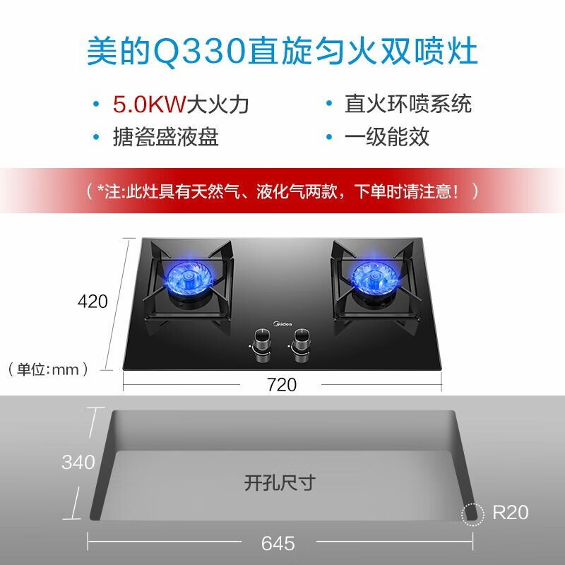 美的（Midea）初见系列侧吸抽油烟机5.0KW大火力燃气灶具套装智能家电高压直喷洗J58+Q330（天然气）