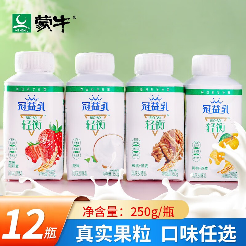蒙牛冠益乳酸奶250g瓶装黄桃燕麦草莓核桃原味酸牛奶益生菌发酵乳营养