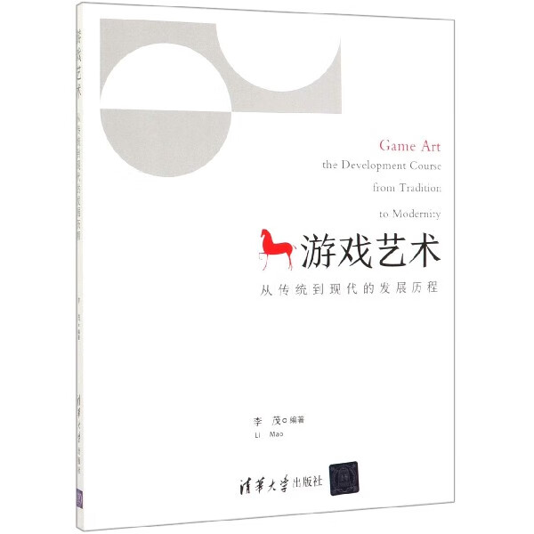 游戏艺术(从传统到现代的发展历程)