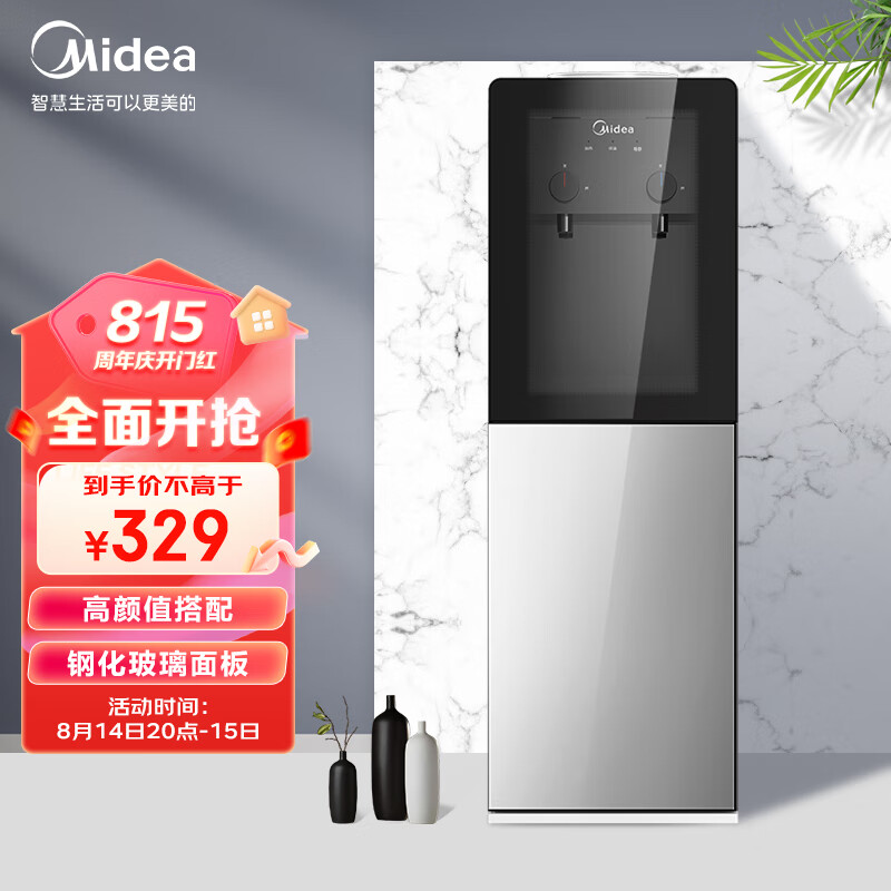 美的（Midea）饮水机家用桶装水立式办公饮水器烧水制热双门防尘 YR1002S-X