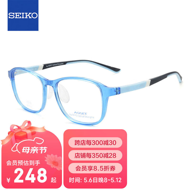 精工(SEIKO)ASSET系列眼镜框新乐学优选青少年儿童近视眼镜架AK0094 LU 50mm
