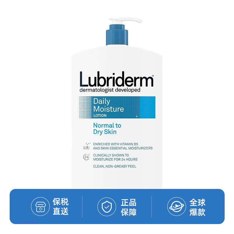 了解Lubriderm：独特滋润，价格稳定|润肤活动价格历史