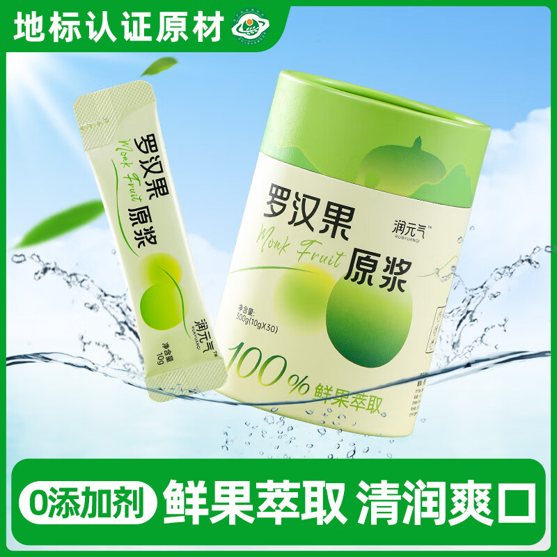 羅漢果原漿飲料廣西永福羅漢果桂林羅漢果水果濃縮汁果汁兒童飲料 【贈(zèng)禮品袋 60條】羅漢果原漿300g*2罐