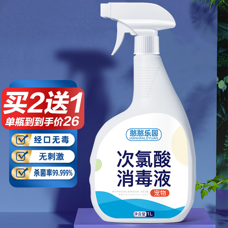 媒体曝光实情憨憨乐园宠物消毒液划算不划算，两个月评测感受