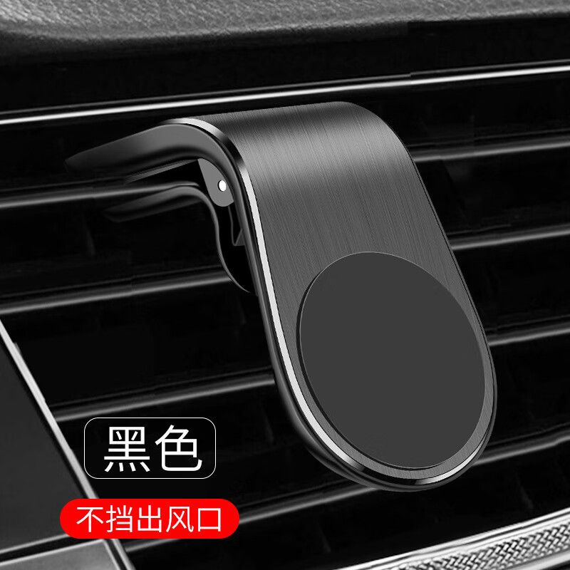 桐汝壁车载手机支架旋转磁吸出风口多功能固定支架卡扣式强磁牢固创意 直角磁吸支架黑色-盒装-车载