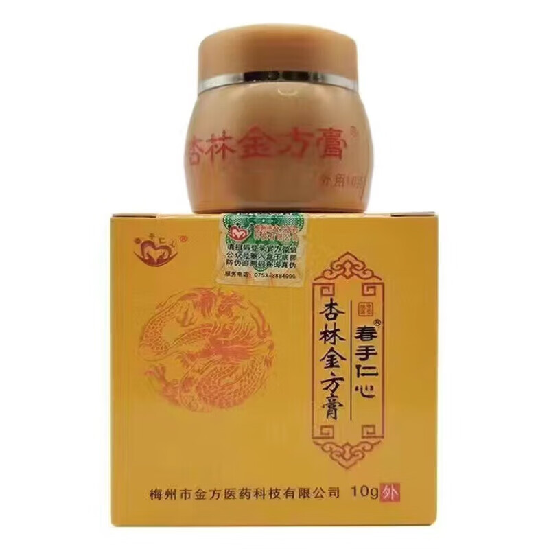 杏林金方春手仁心膏伤口护理膏烧烫伤型烧伤烫伤摔伤足100g 1盒10g
