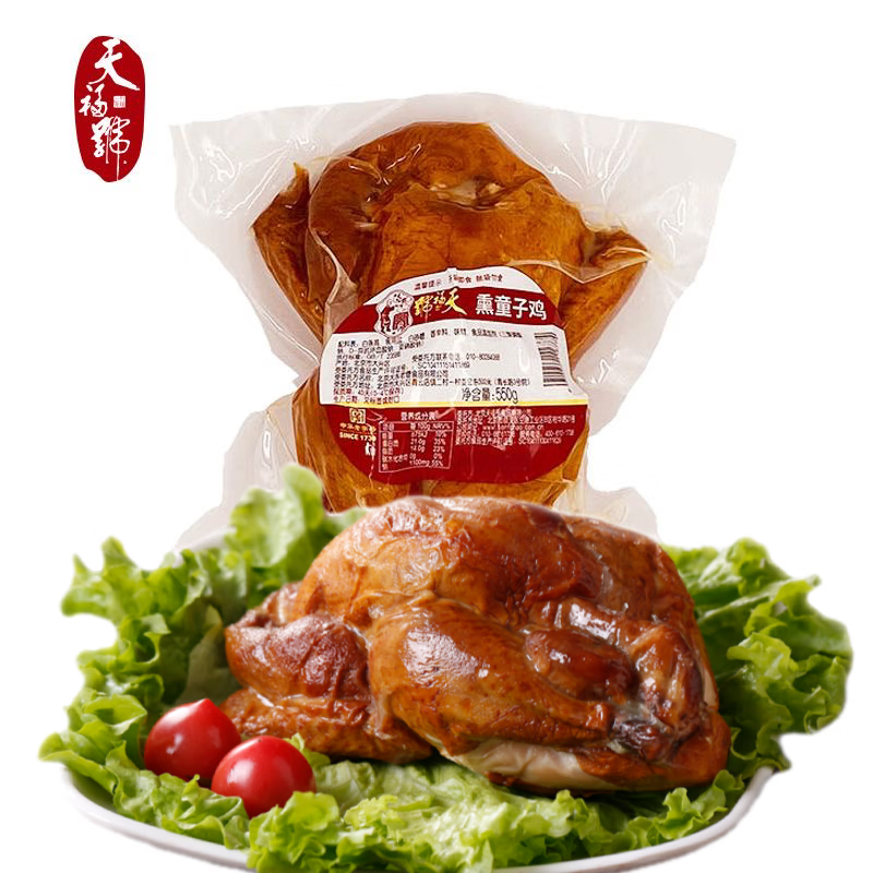 天福號京味熏雞熏童子雞五香燒雞扒雞整只即食熟食真空包裝 熏童子雞550g*2袋 低溫保存