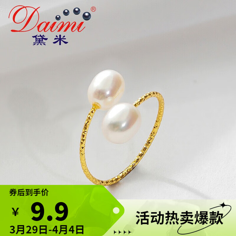 黛米JZ087白色淡水珍珠戒指双珠 开口可调节戒圈 5-6mm