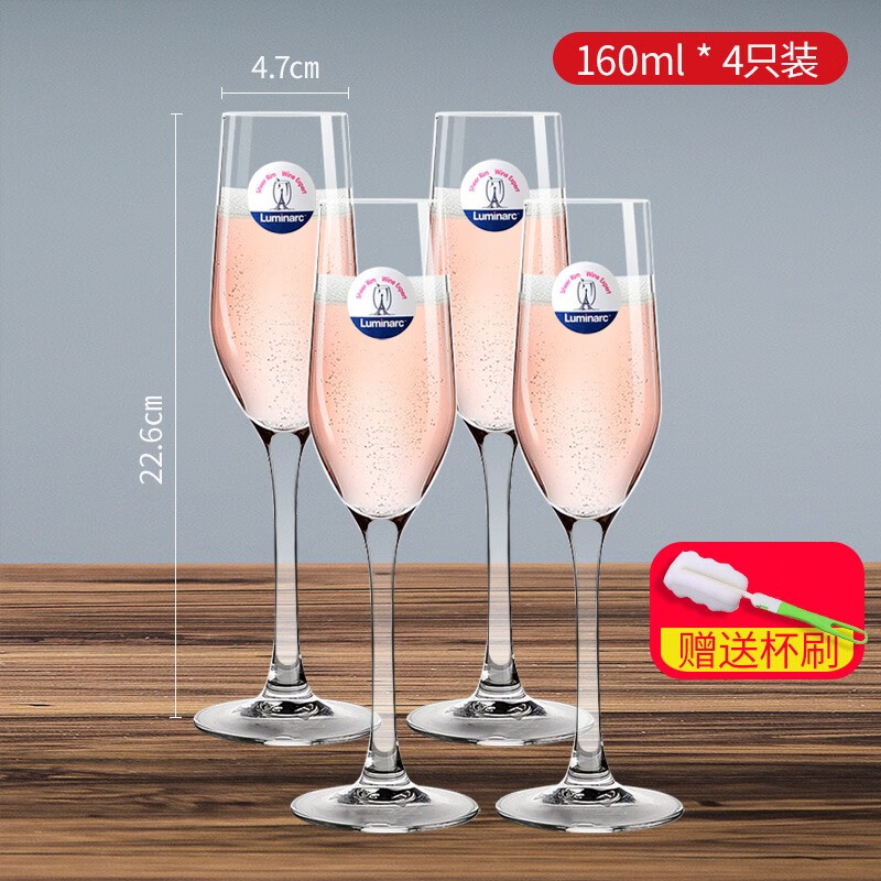 乐美雅 无铅玻璃香槟杯160ml红酒杯婚宴家用起泡杯高脚杯2支酒具套装
