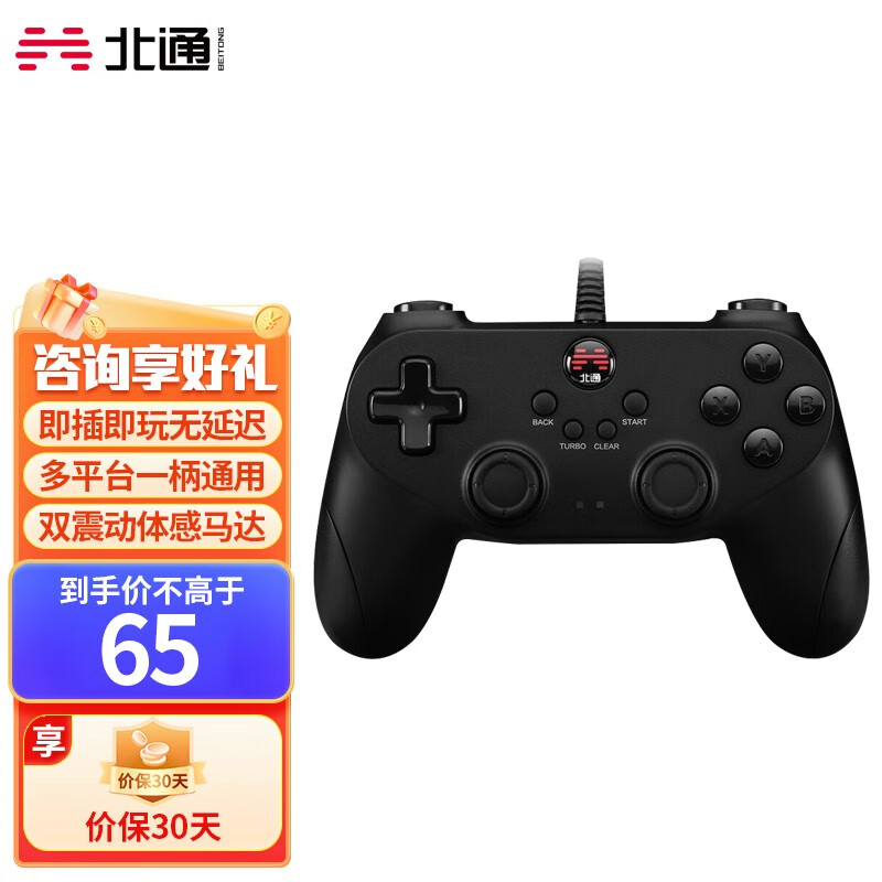 北通蝙蝠2游戏手柄PC电脑Steam电视双人成行卧龙苍天陨落原神地平线原子之心游戏手柄 【升级震动】蝙蝠BD2E有线黑