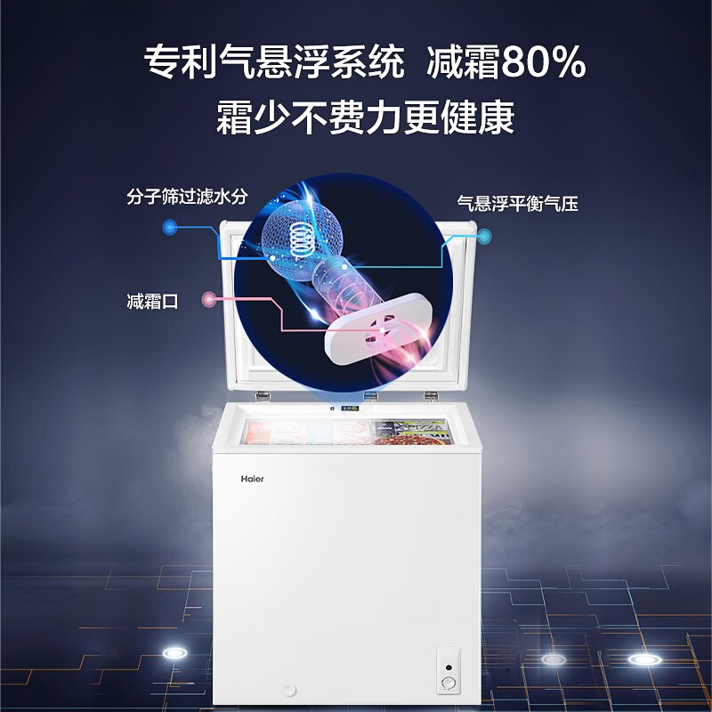 海尔（Haier）143升低霜小型家用冰柜 冷藏冷冻转换冷冻柜母乳冷藏小冰箱冷柜BC/BD-143HTD