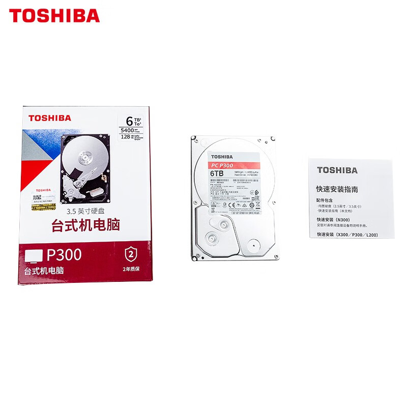 东芝(TOSHIBA)6TB 台式机机械硬盘 128MB 5400RPM SATA接口 P300系列(HDWD260)