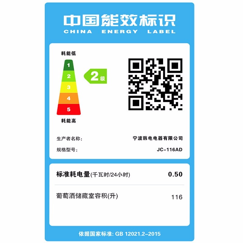 2025年红酒柜品牌排名前十名，这10款温控精准、容量大，完美保存你的美酒珍藏-图片9