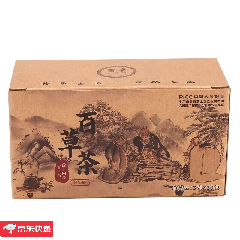 其他品牌【精选】养生元养生元百草茶植物茶草本草本植物茶 微商款