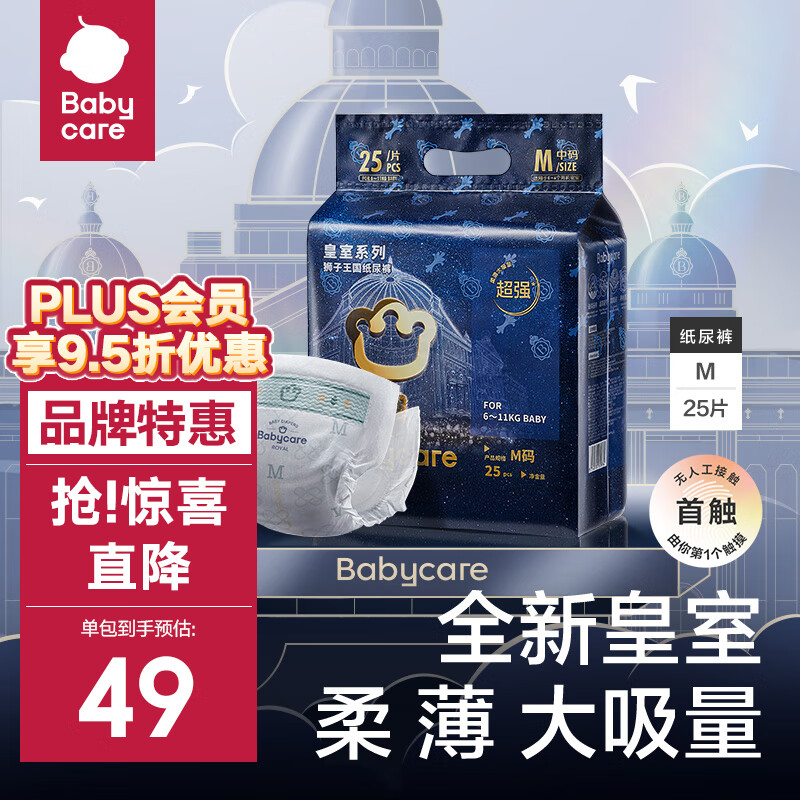 bc babycare�������������������׷� ʨ������MINIϵ�� ��ֽ��㡿M25Ƭ(6-11kg)