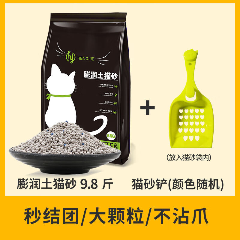 猫咪用品猫砂20斤10公斤膨润土结团除臭低尘10kg5KG大颗粒 10斤猫砂【猫砂铲】