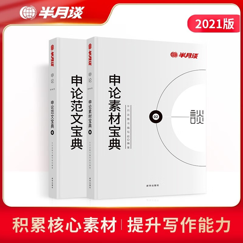 京东图书文具 2020-12-24 - 第2张 | 最新购物优惠券 京东图书文具 2020-12-24 - 第2张 | 最新购物优惠券