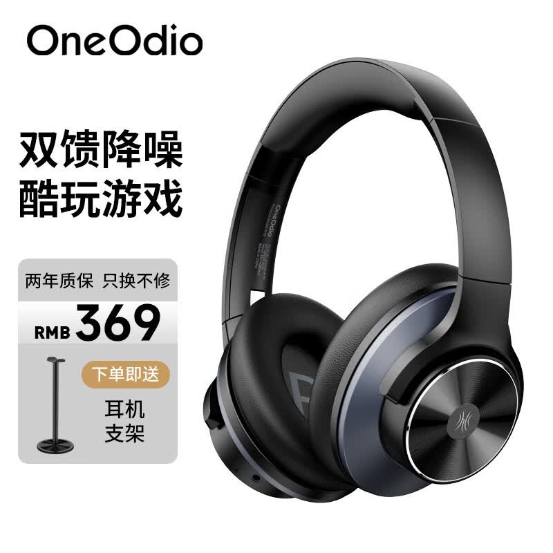 OneOdio蓝牙降噪耳机头戴式无线音乐HiFi音质ANC智能带麦手机通用 A10 黑色【双馈主动降噪】使用感如何?