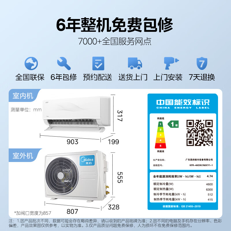 美的壁挂空调2匹鲜逸S挂机空调用户好评如潮，真实评价在此！