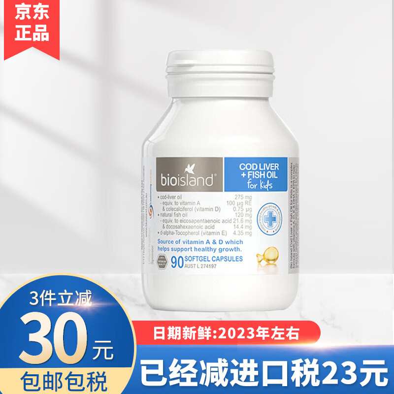 BIOISLAND佰澳朗德鱼肝油价格走势,婴幼儿营养补充品口碑推荐