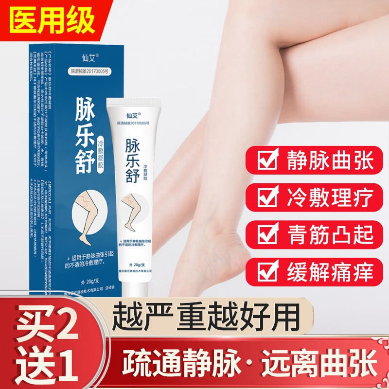 仙艾家庭护理商品-价格走势稳定,值得信赖!