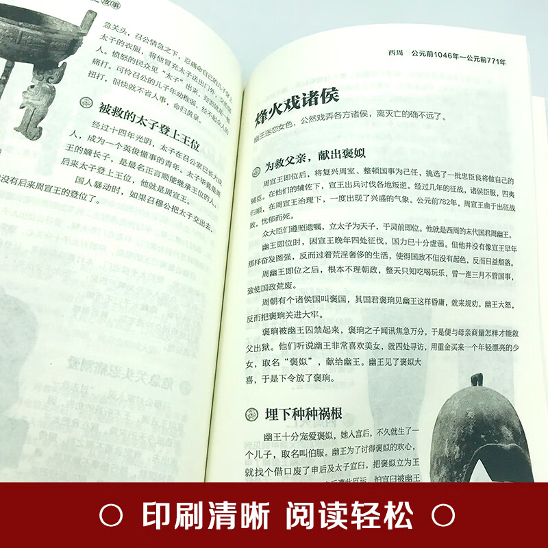 讲给孩子听的中国历史故事全8册先秦秦汉魏晋南北朝隋唐五代宋朝辽西夏金元明朝清朝中国古代史小学生四五六年级课外阅读书青少年版历史书籍 讲给孩子听的中国历史故事全8册先秦秦汉魏晋南北朝隋唐五代宋朝辽西夏金元明朝清朝中国古代史小学生四五六年级课外阅读书青少年版历史书籍