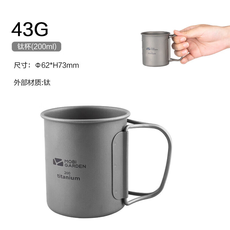 牧高笛户外露营纯钛水杯杯子咖啡杯可烧水户外折叠钛茶杯钛带盖 钛杯(300ml)