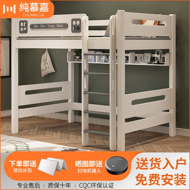纯慕嘉免费安装上床下桌双层床橡胶木子母床实木高架床单上层儿童高低床 高架床-正面直梯裸床 150*200cm怎么看?