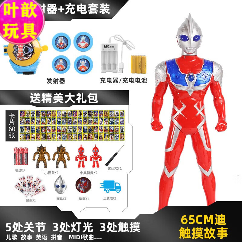 昱钧奥特曼玩具大号大人偶会唱歌的迪迦赛罗泰罗一米公仔儿童礼物