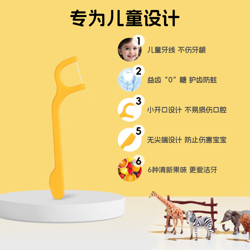 FLOSSY!日本进口儿童专用牙线棒“0”糖木糖醇果味宝宝安全护龈剔牙线 3袋/90支