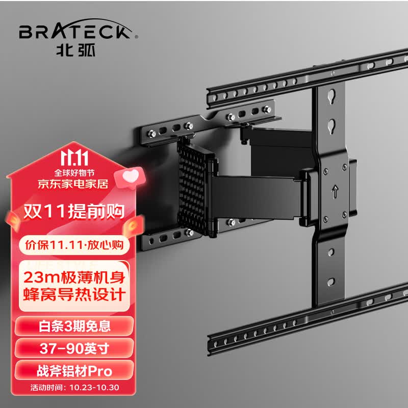 Brateck北弧37-90英寸超薄 电视挂架 电视支架壁挂 电视机挂架 电视架 旋转伸缩挂墙支架85寸小米索尼海信X90属于什么档次？