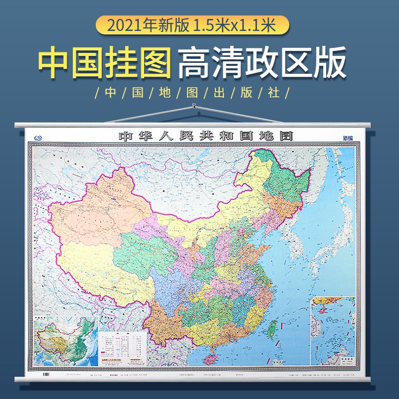2021年中国地图高清政区版防水挂图1511米