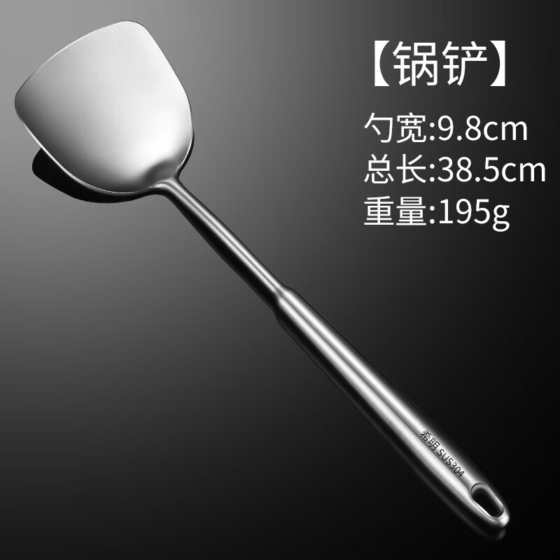 萌依儿希明加厚304不锈钢炒菜铁铲子锅铲煎铲汤勺家用厨具套装全套一