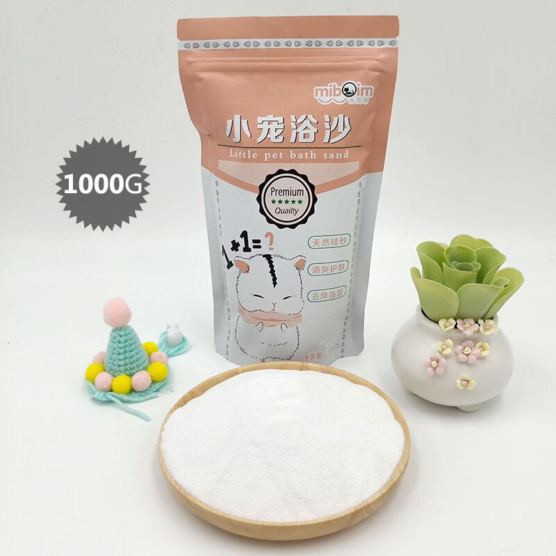真实比较咪贝萌仓鼠浴沙使用感受如何？交流两周经验分享