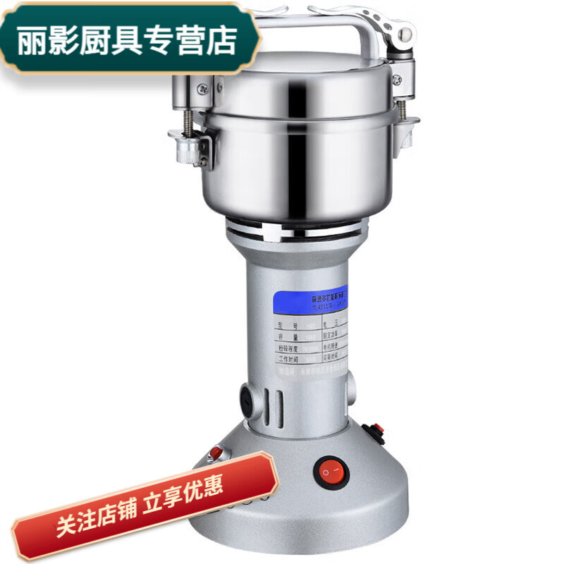 打浆破碎粉碎机家用小型多功能田七打粉机小钢磨芝麻辣椒面花椒粉 椒
