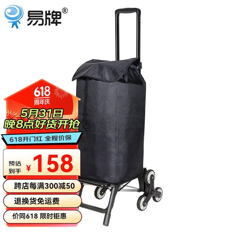 易牌 手拉车折叠大轮行李车拉杆车爬楼车行李小推车搬运拖车搬家神器