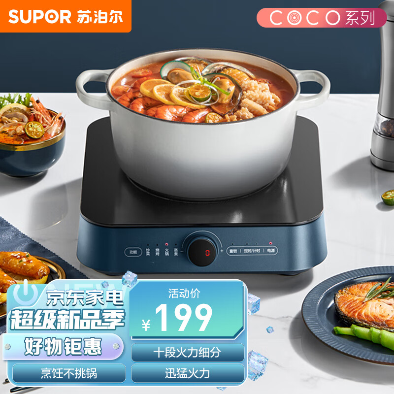 苏泊尔（SUPOR）电磁炉 童锁电陶炉 2200W大功率无高频电磁辐射防泼水/溢锅家用火锅炉聚能加热 C22-CS12高性价比高么？