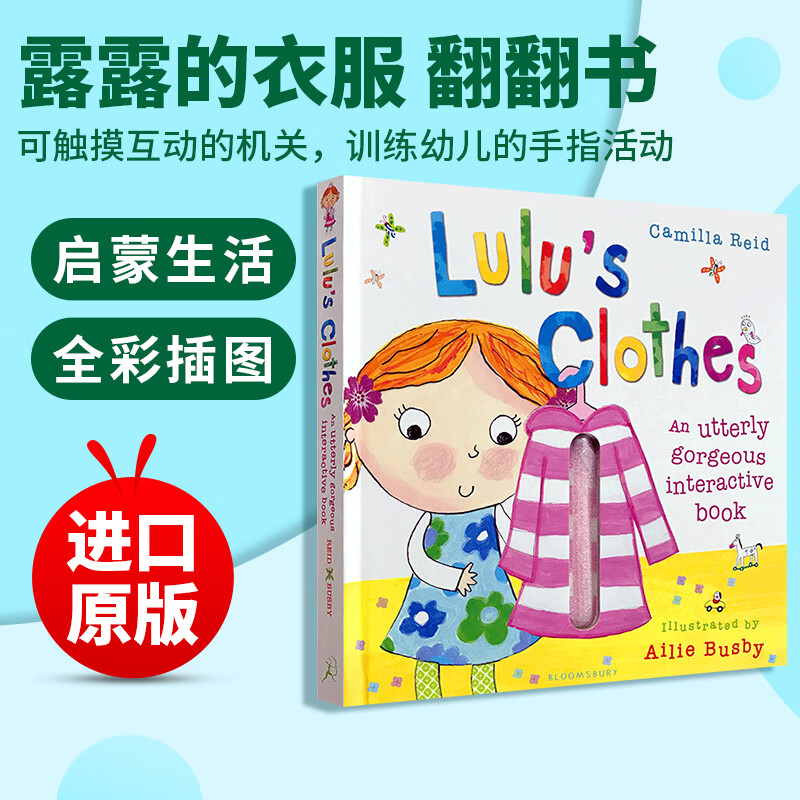 露露的衣服 英文原版绘本 lulu's clothes 我爱露露系列 幼儿启蒙生活