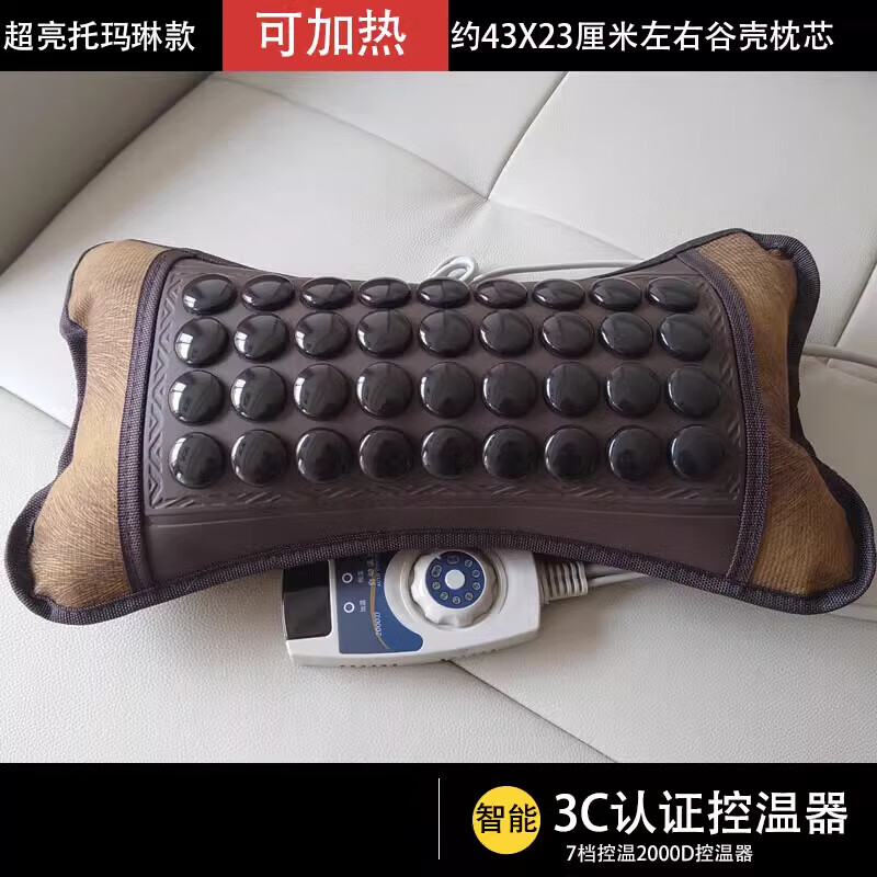 托瑪琳枕頭加熱玉石枕頭電熱骨頭枕遠紅外線熱敷托瑪琳石墨玉黃土球牽引理療 超亮托瑪琳加熱頸椎枕43x23cm