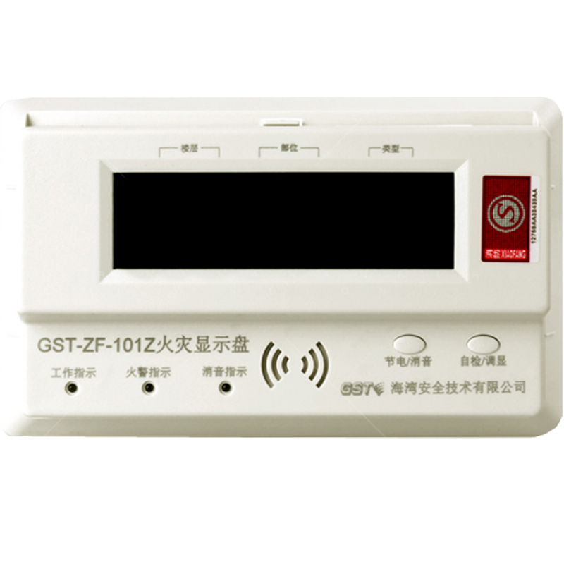 GST 海湾火灾显示盘层显ZF-101Z数字层显