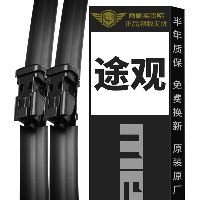 看看解密美时美直插接头无骨雨刷片质量靠谱吗，用过朋友感受